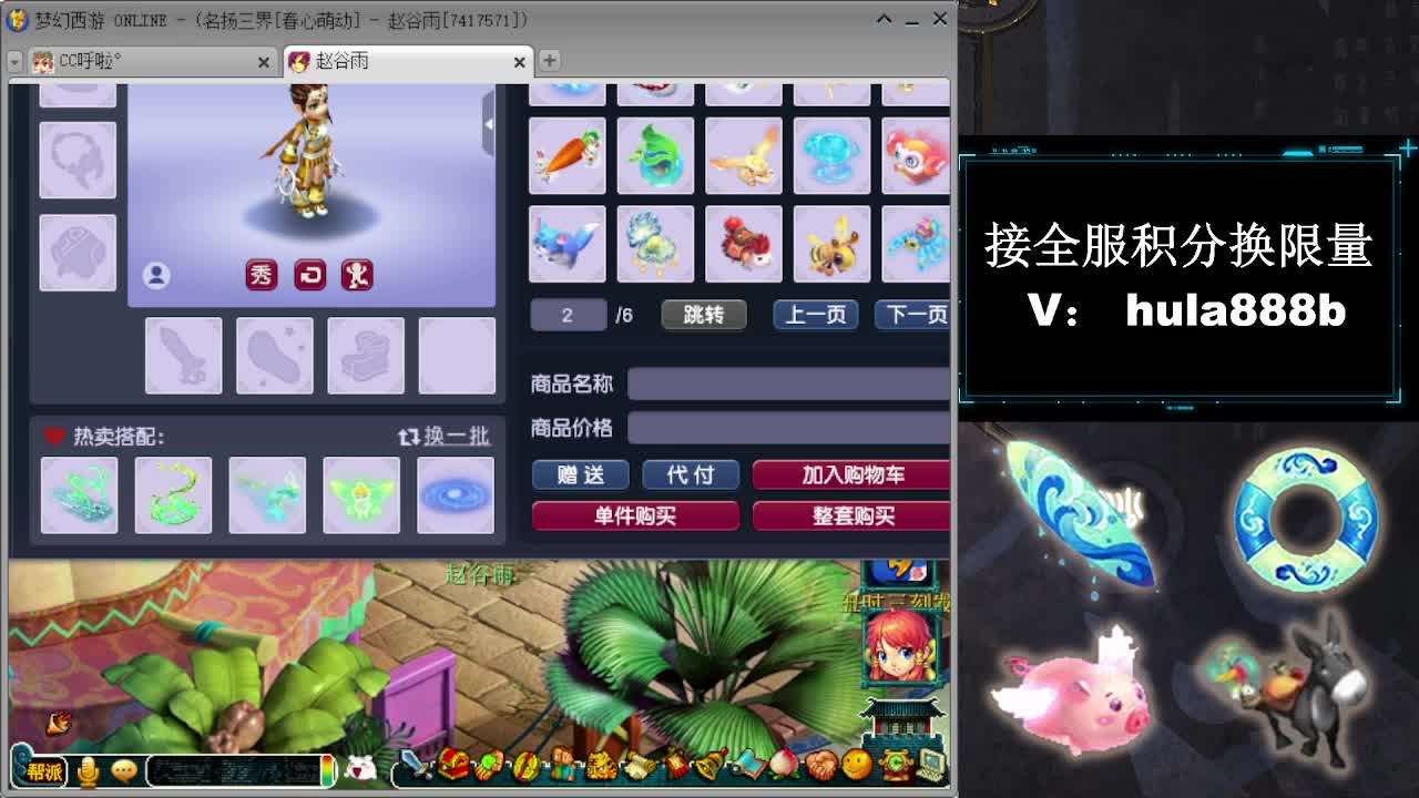 接全服换仙玉积分 第11段