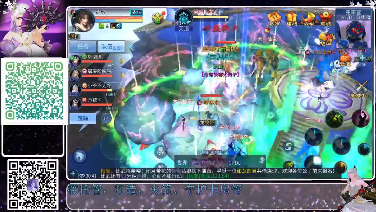 来了，老弟儿 第2段