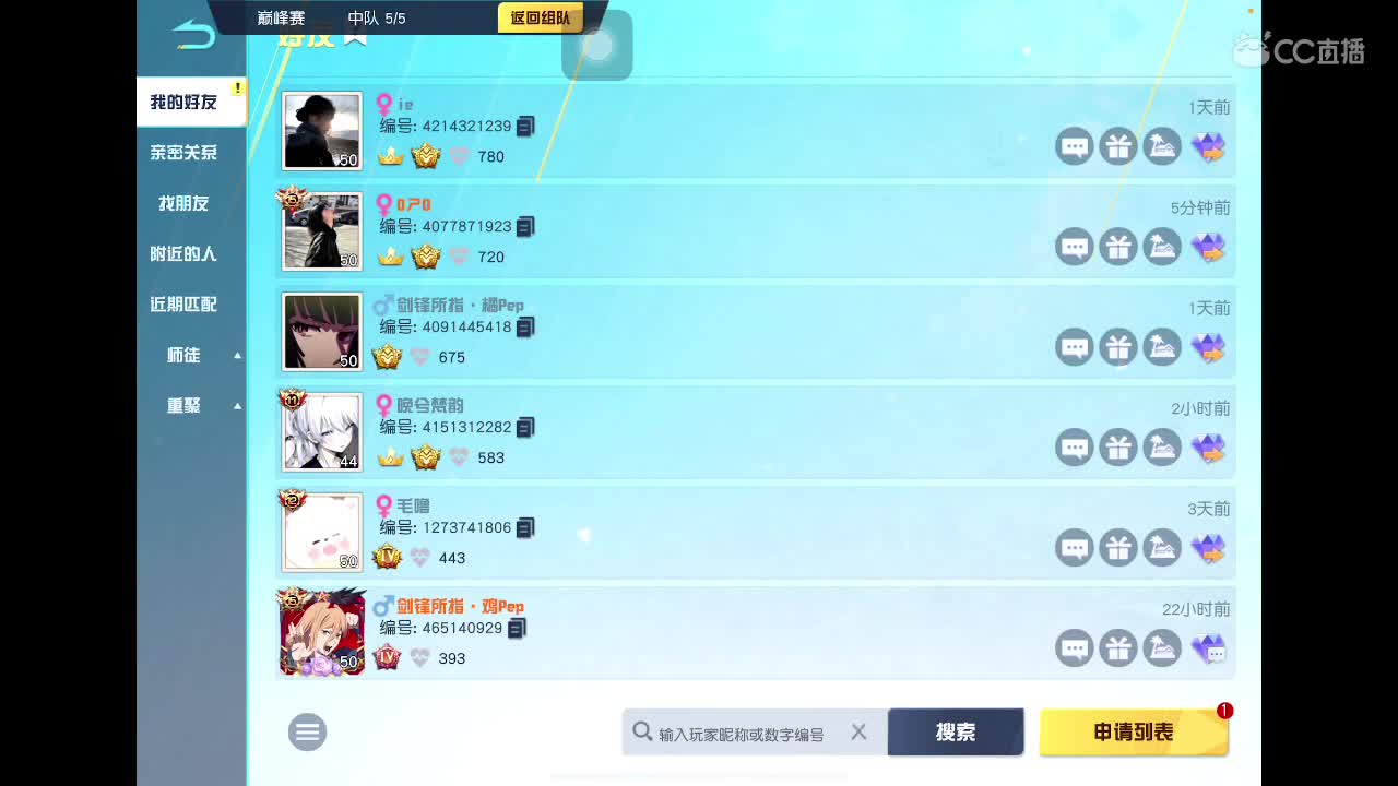 进来唠嗑 第3段