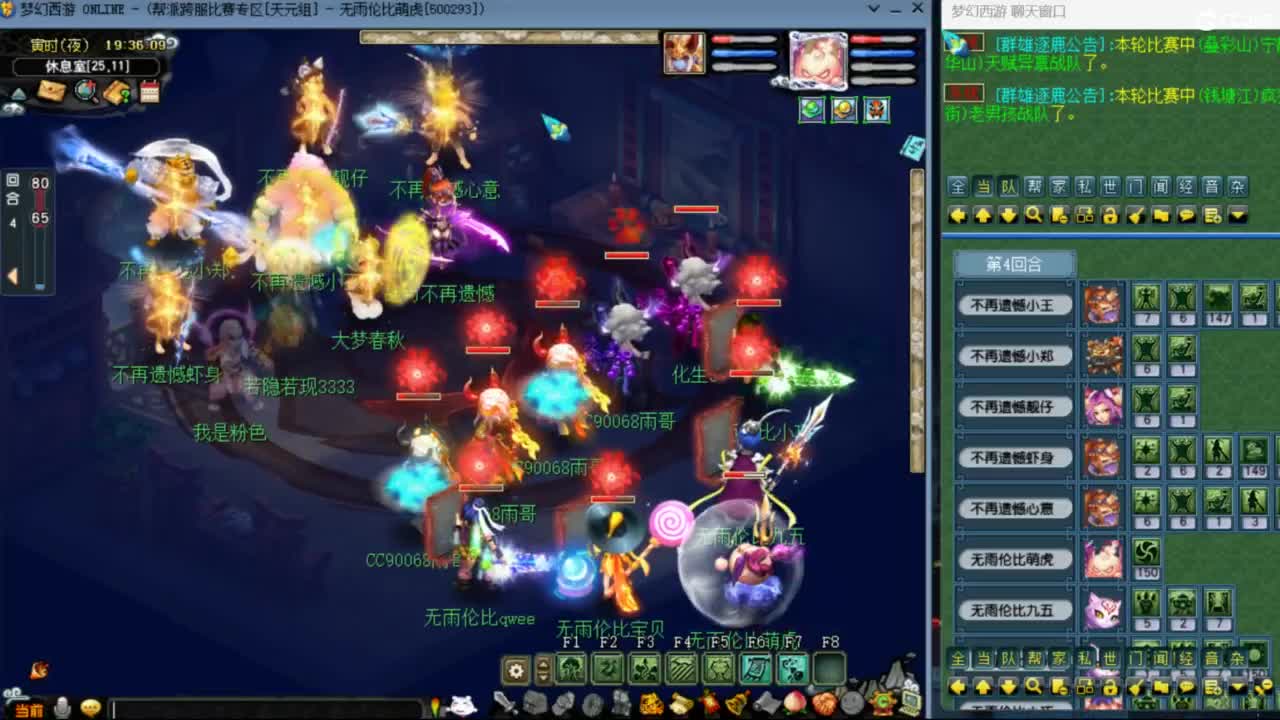 雨哥啊-指挥第一视角PK 第1段