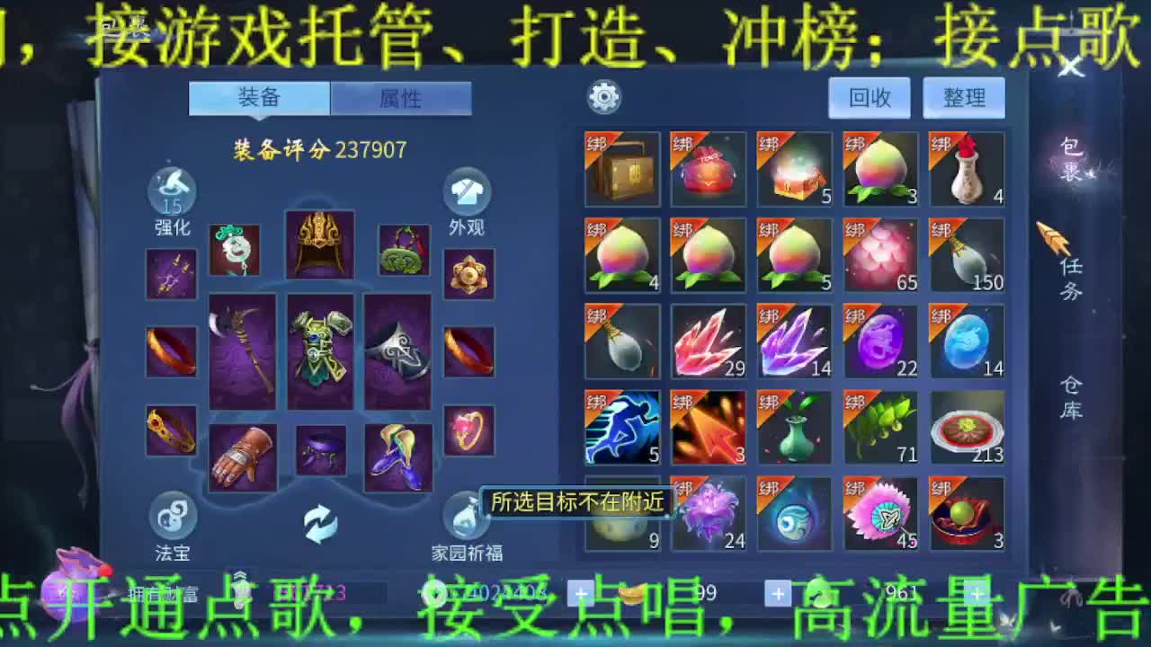逍遥公会招主播，四月求支持！ 第1段