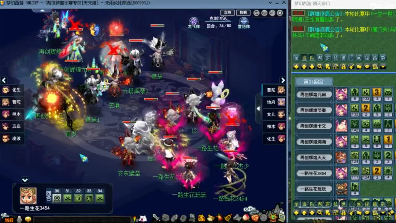 雨哥啊-指挥第一视角PK 第2段