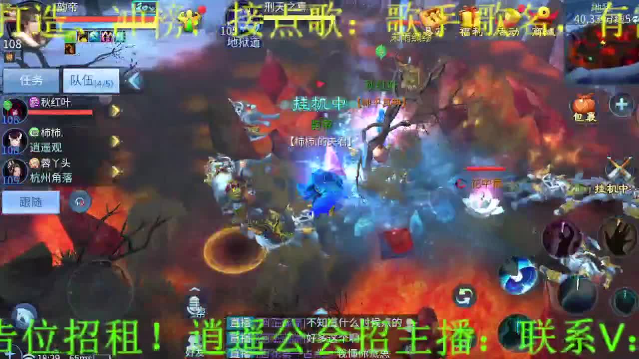 逍遥公会招主播，四月求支持！ 第2段