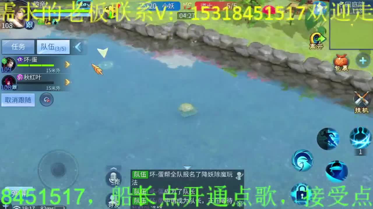 逍遥公会招主播，四月求支持！ 第3段