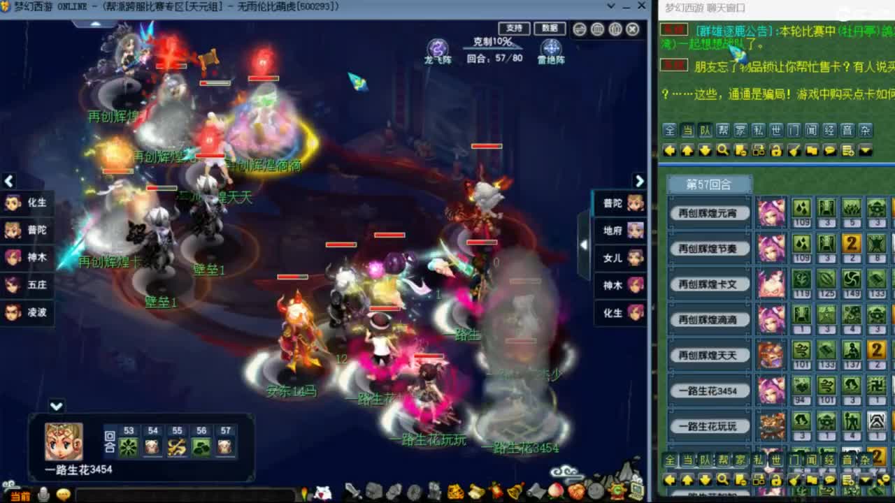 雨哥啊-指挥第一视角PK 第3段