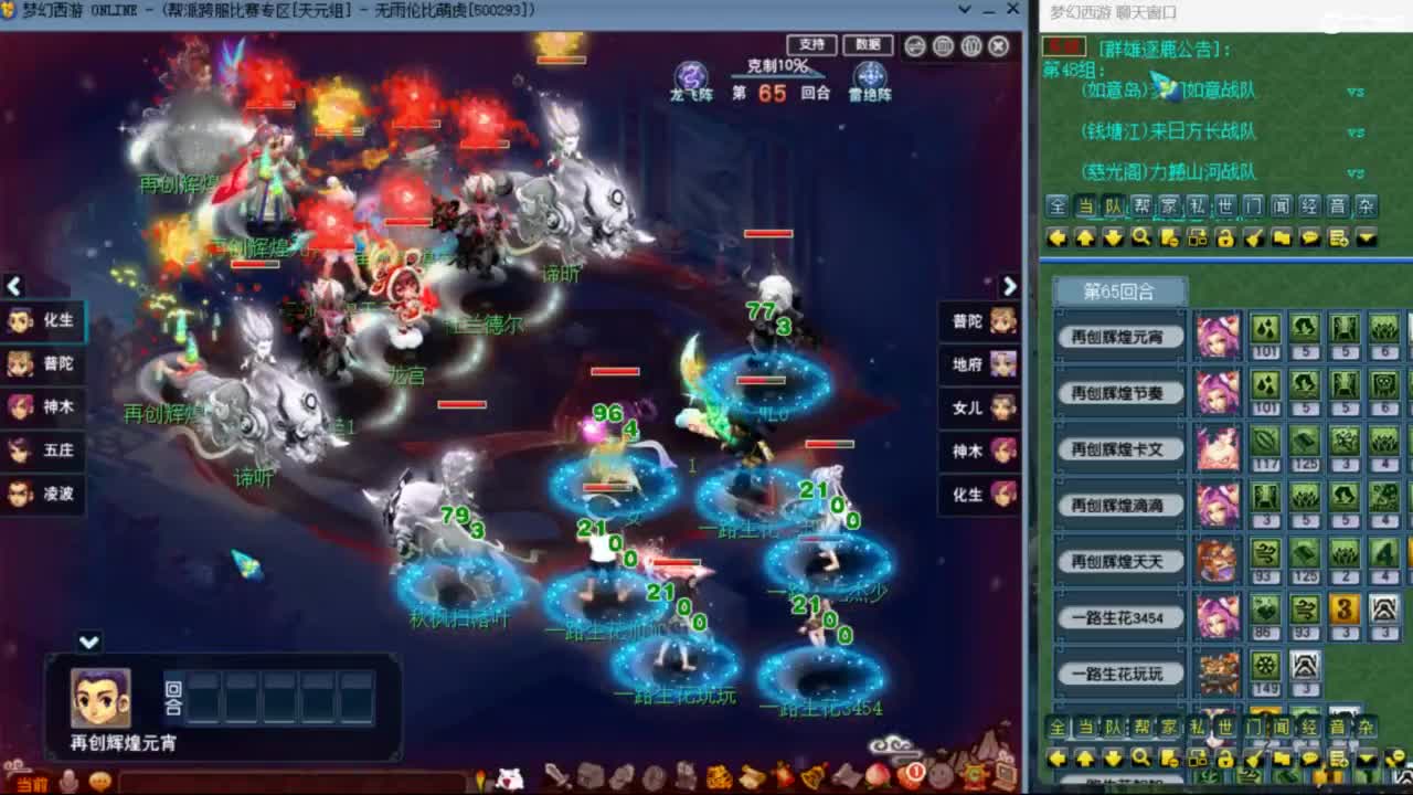 雨哥啊-指挥第一视角PK 第4段