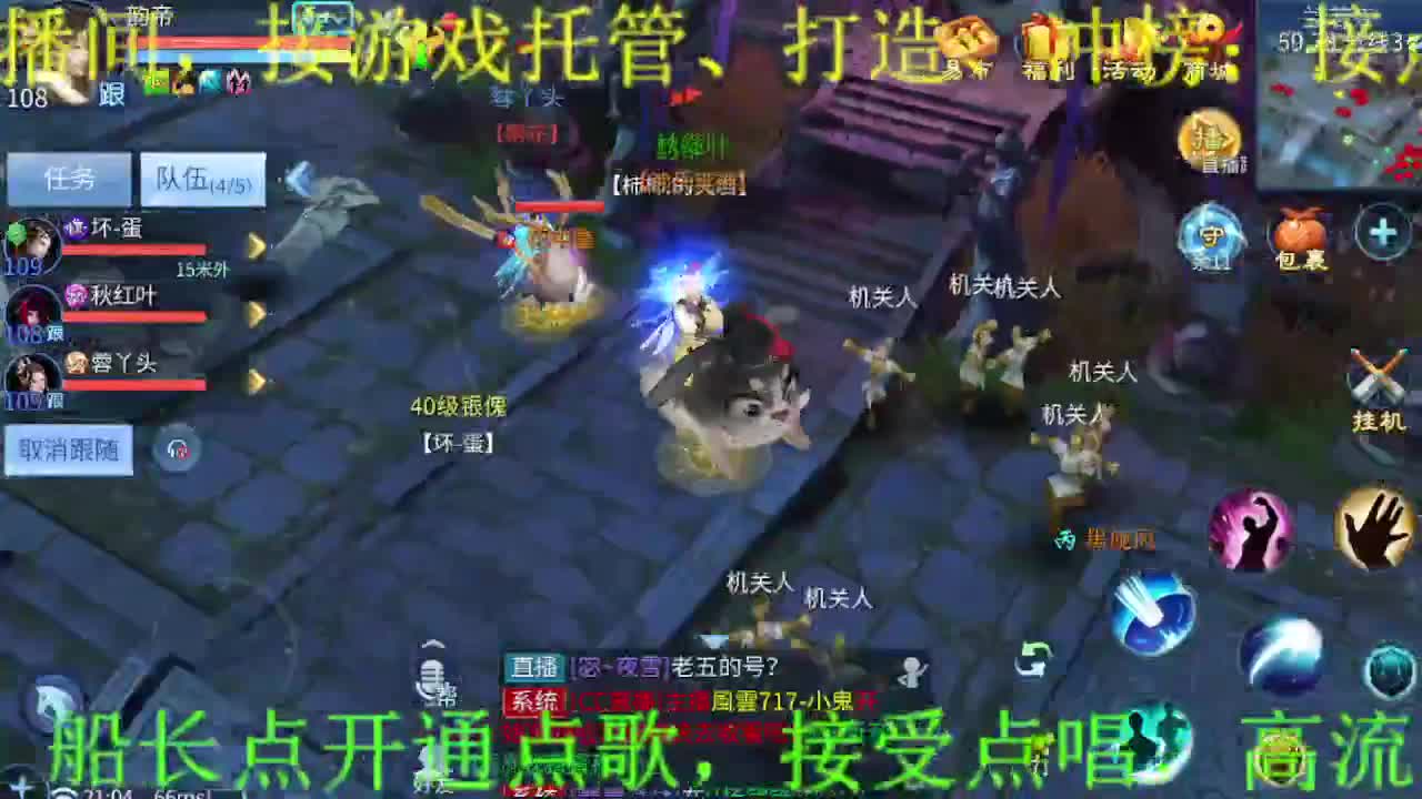 逍遥公会招主播，四月求支持！ 第7段