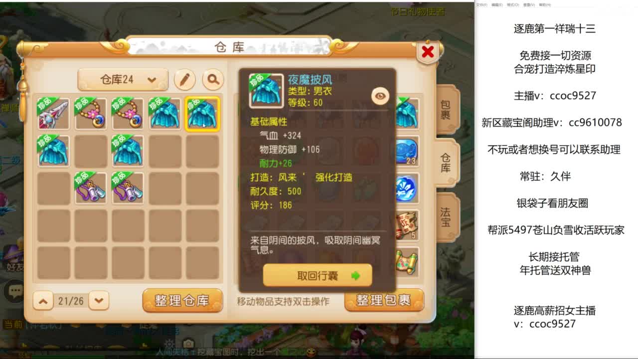 久伴来常驻玩家！ 第1段