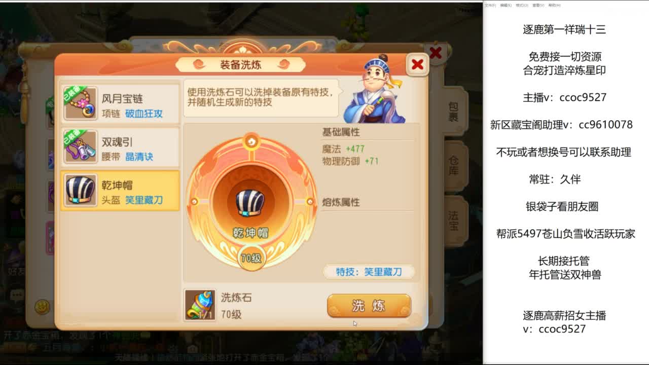 久伴来常驻玩家！ 第2段