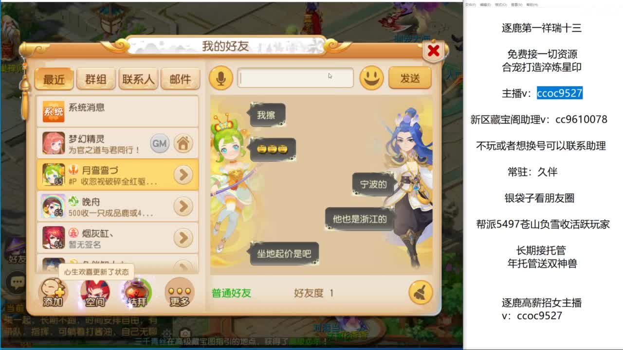 久伴来常驻玩家！ 第4段