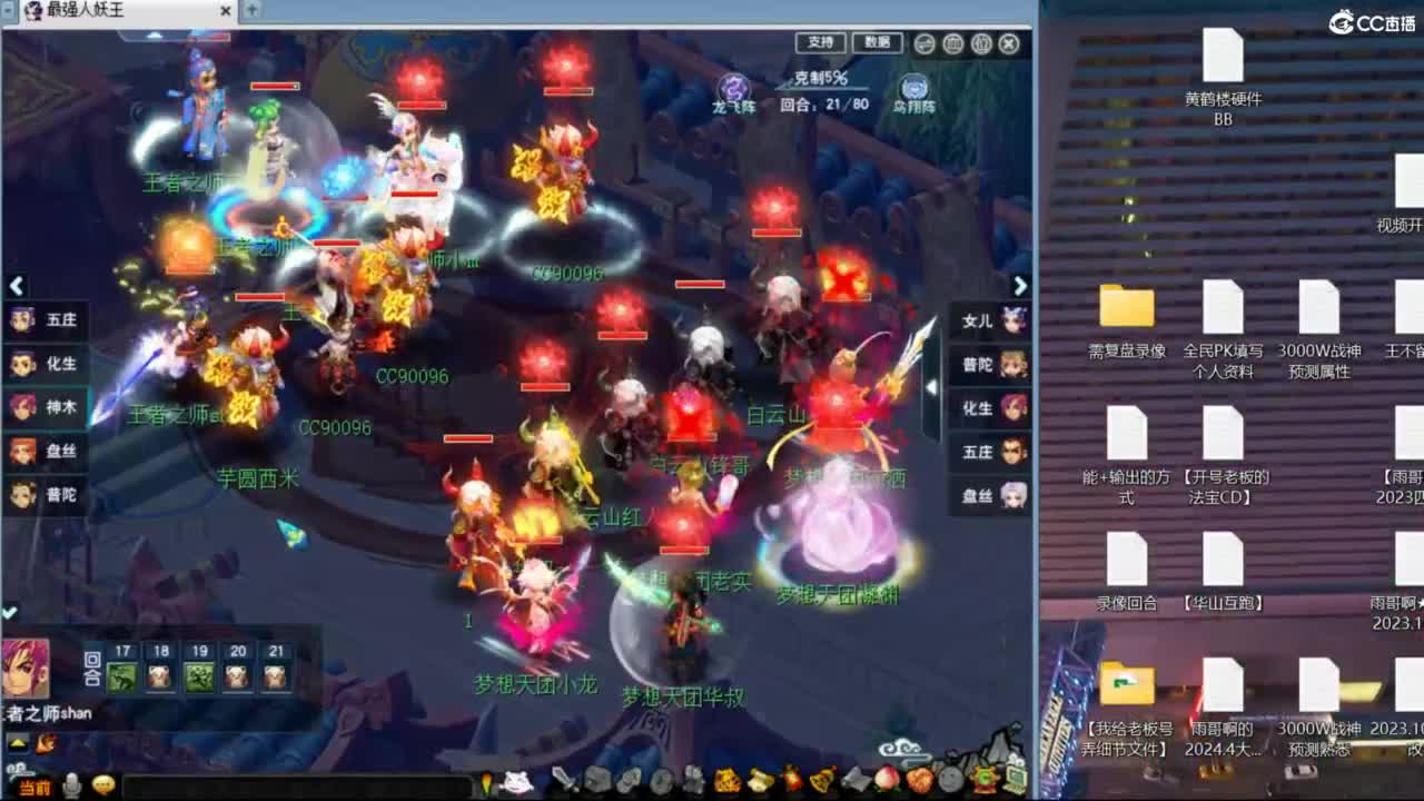 雨哥啊-指挥第一视角PK 第2段