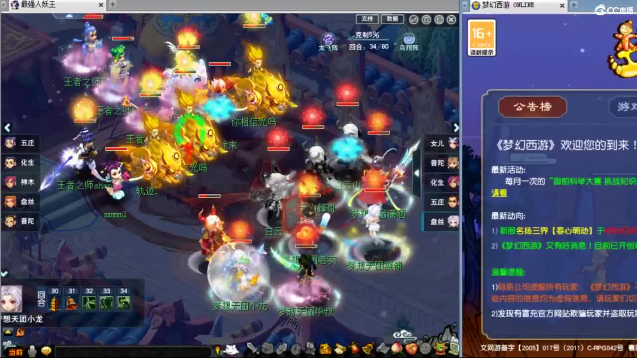 雨哥啊-指挥第一视角PK 第3段