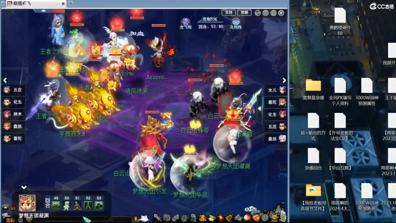 雨哥啊-指挥第一视角PK 第4段