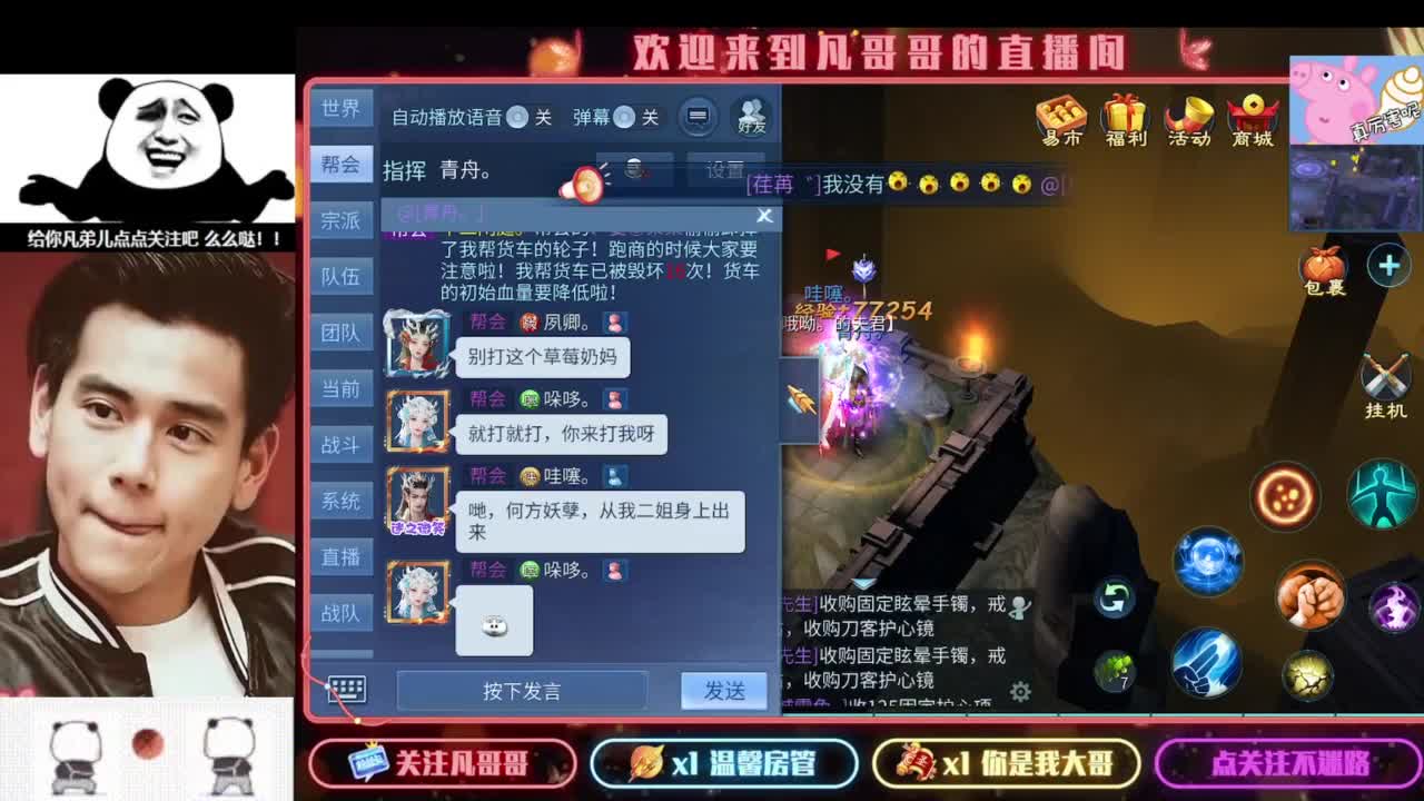 4.25大区来个老板。接托管接明天升级 第5段