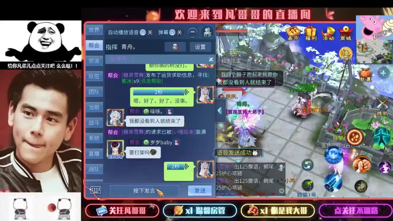 4.25大区来个老板。接托管接明天升级 第6段