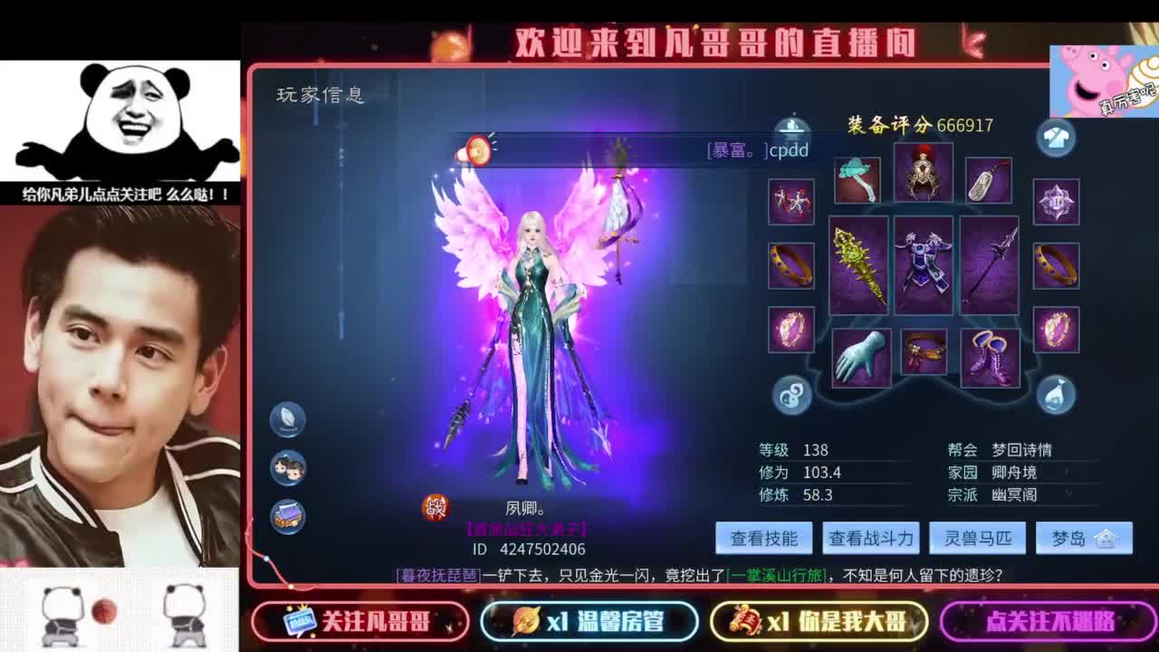 4.25大区来个老板。接托管接明天升级 第7段