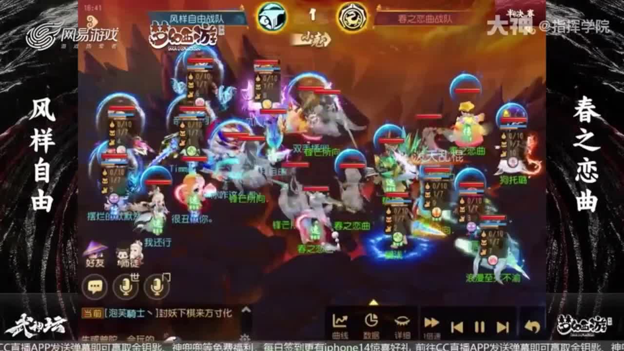 巅峰联赛S8赛季常规赛副舞台 第1段