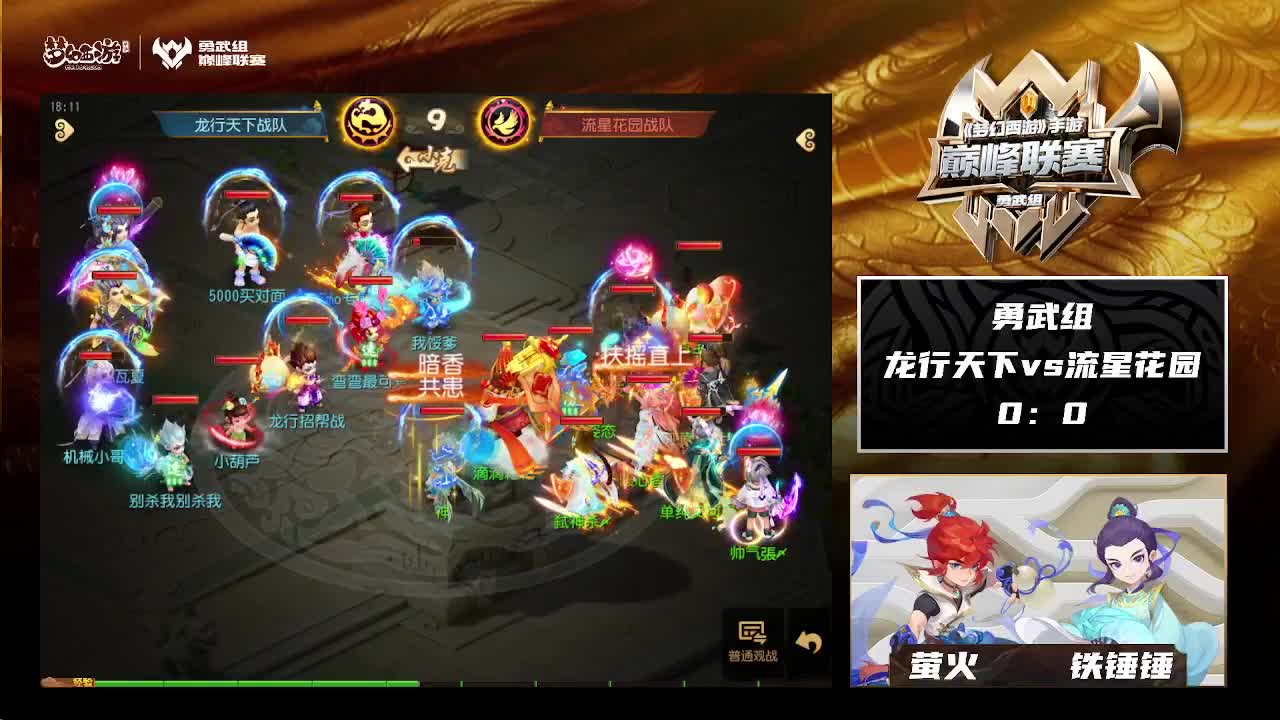 巅峰联赛S8赛季常规赛副舞台 第2段