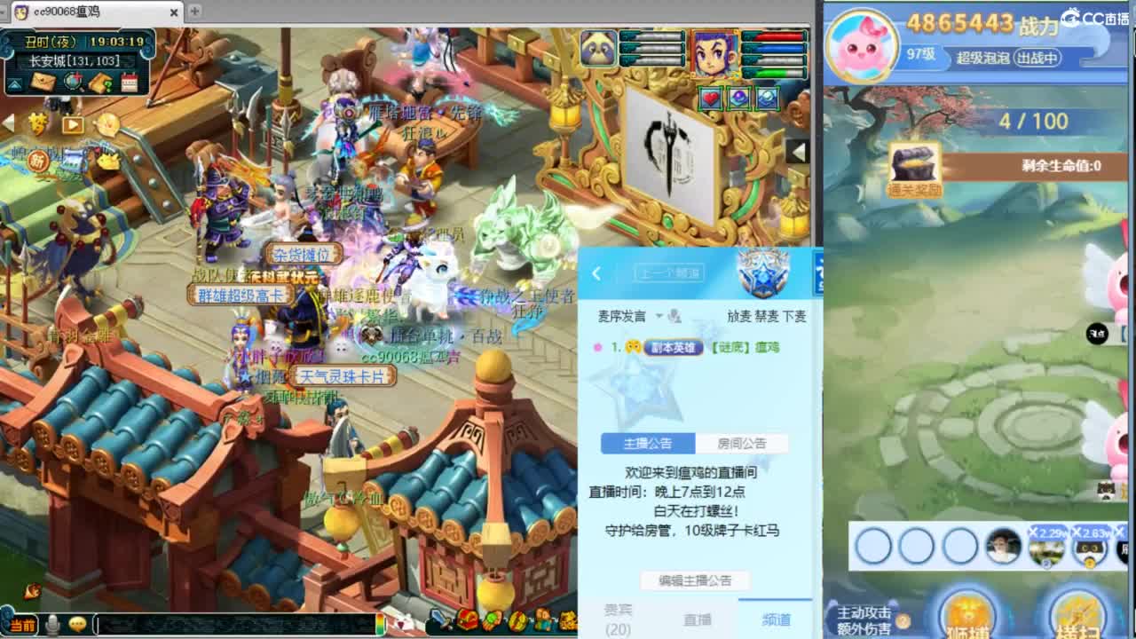 第一视角群雄！ 第1段
