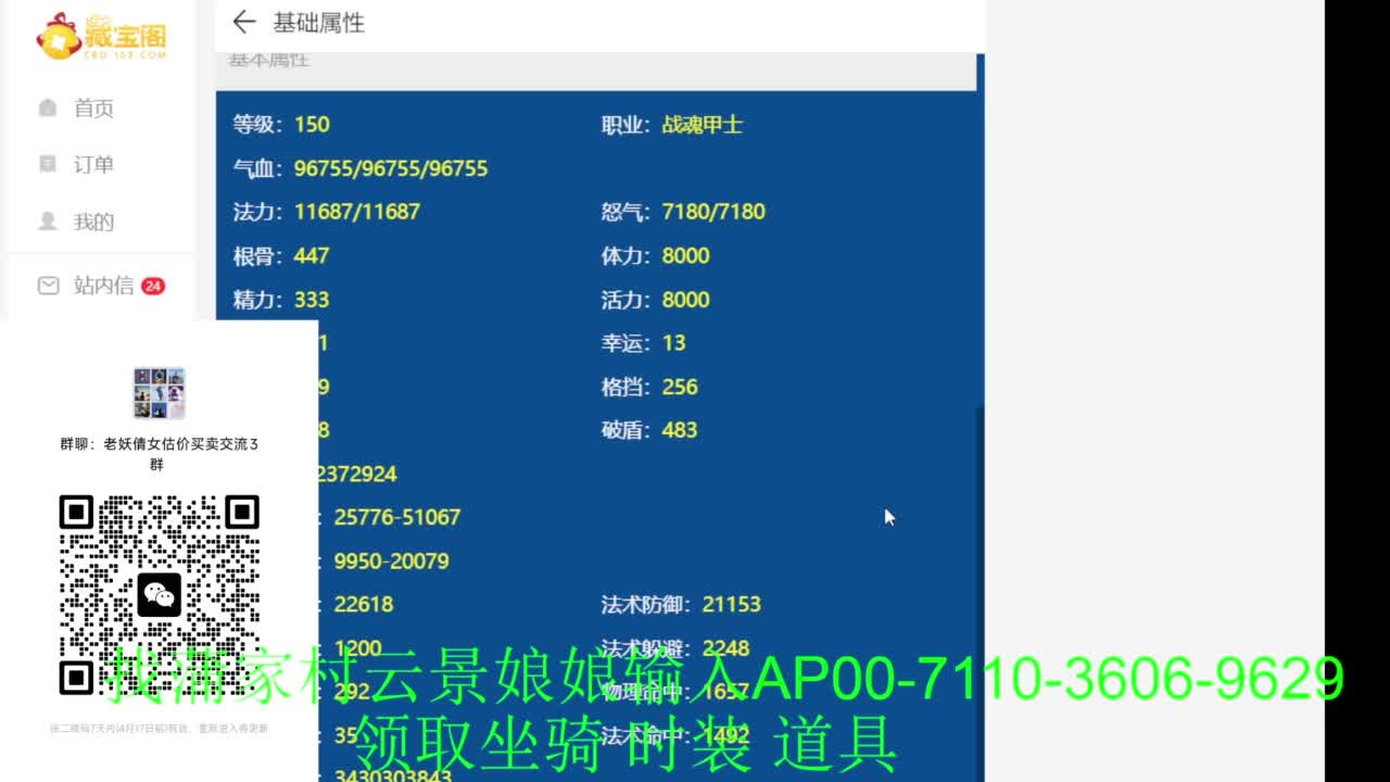 老妖估价准就完了 第5段