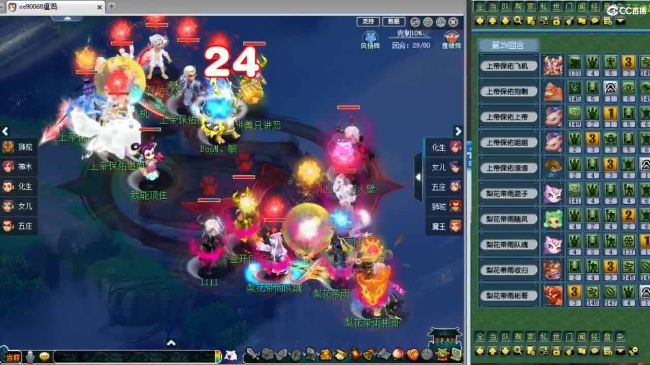 第一视角群雄！ 第3段