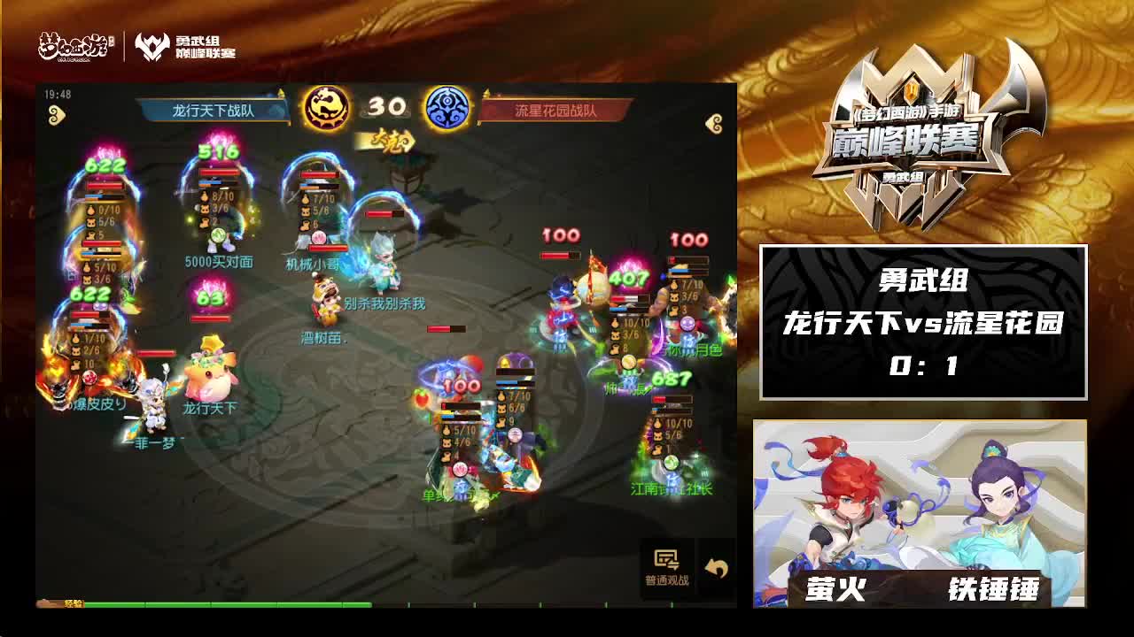 巅峰联赛S8赛季常规赛副舞台 第5段