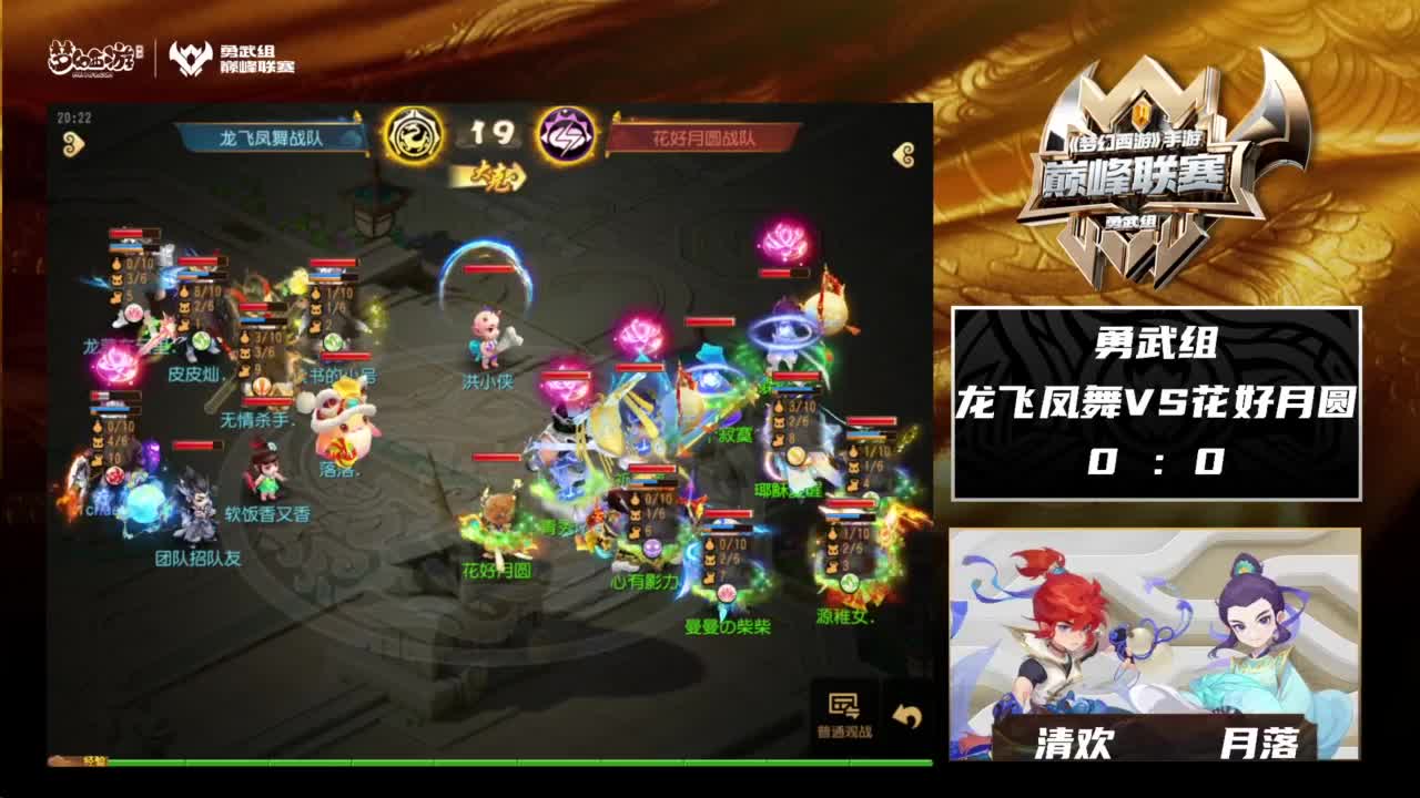 巅峰联赛S8赛季常规赛副舞台 第6段