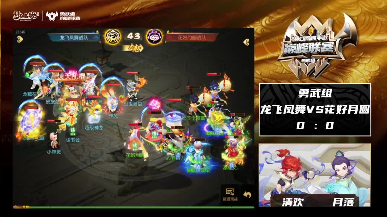 巅峰联赛S8赛季常规赛副舞台 第7段