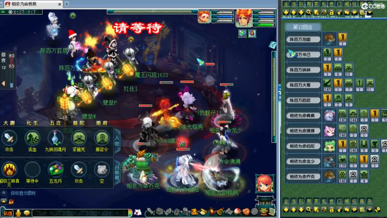 第一视角群雄！ 第6段