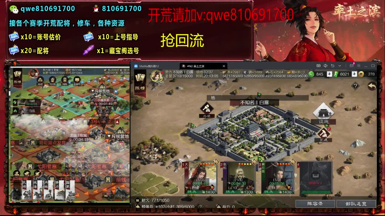 接各个赛季开荒，配将修车，各种资源 第5段