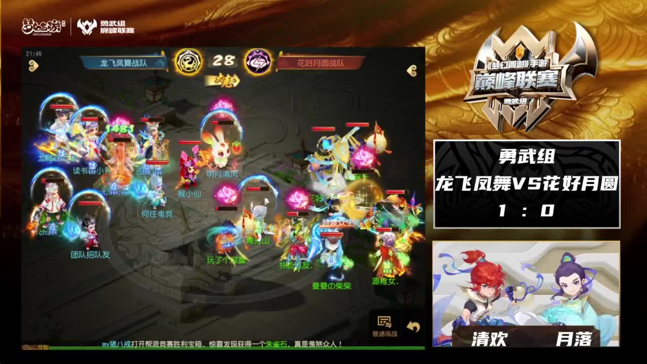 巅峰联赛S8赛季常规赛副舞台 第9段