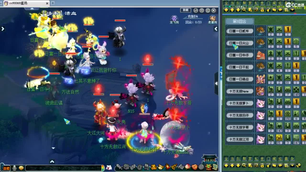 第一视角群雄！ 第9段