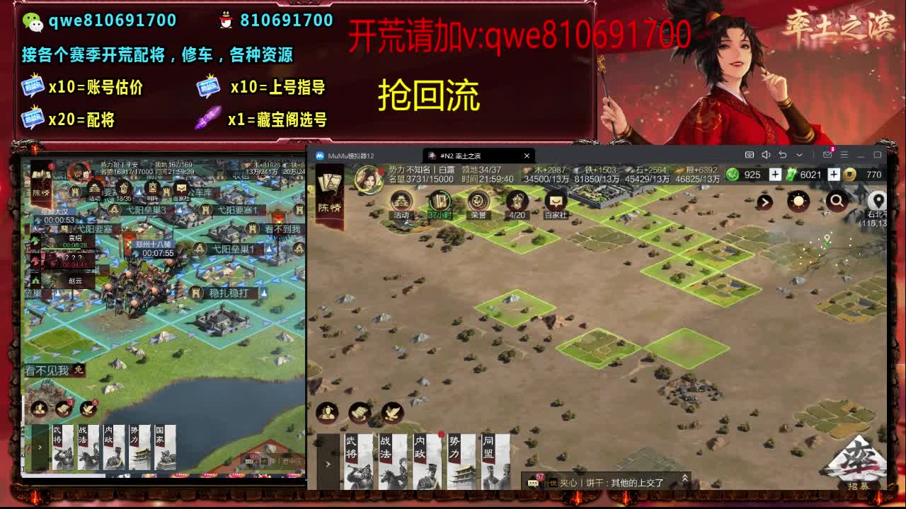 接各个赛季开荒，配将修车，各种资源 第8段