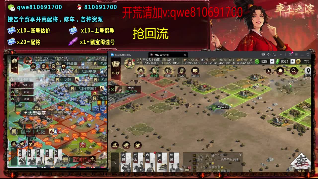 接各个赛季开荒，配将修车，各种资源 第9段