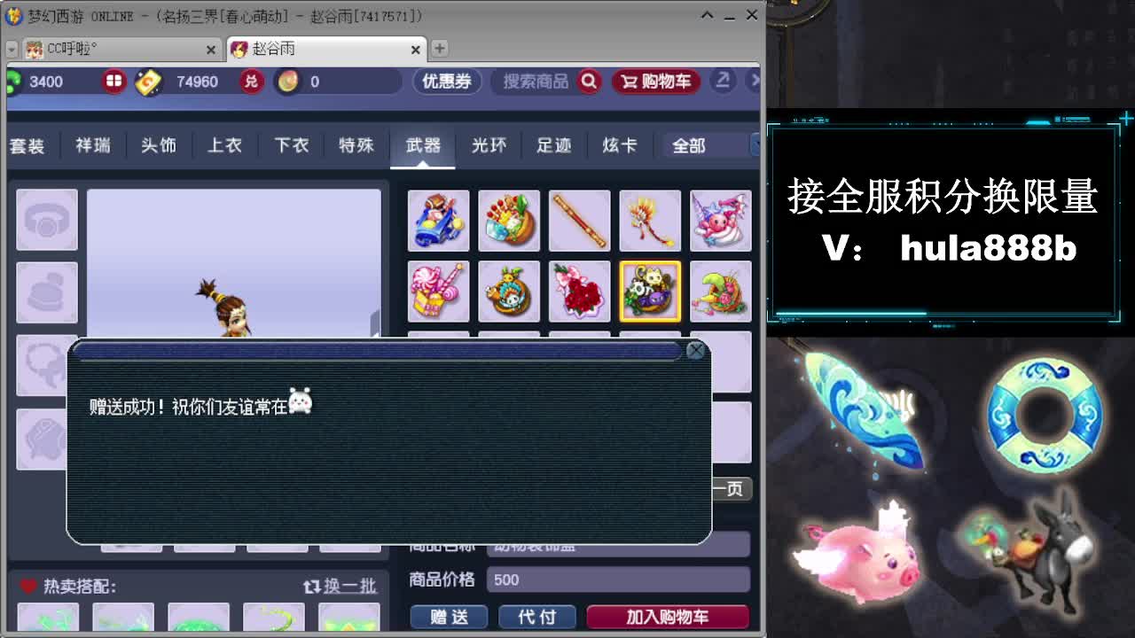 接全服换仙玉积分 第1段