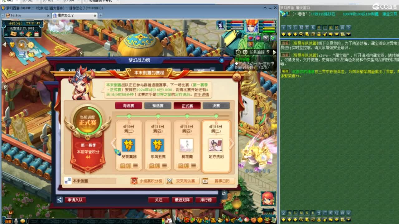 神威第一分析师 第9段