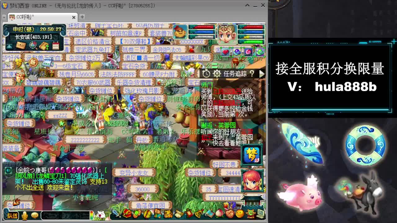 接全服换仙玉积分 第2段