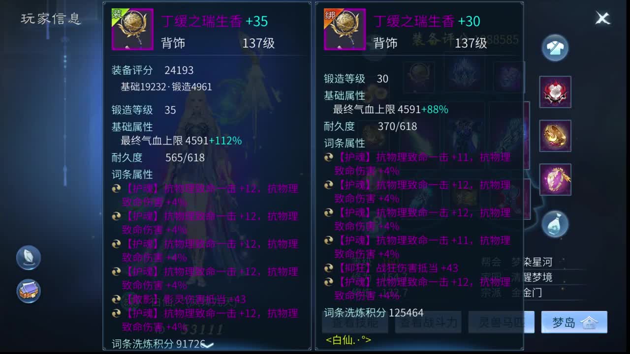 十二冠王在线答疑解惑！ 第5段