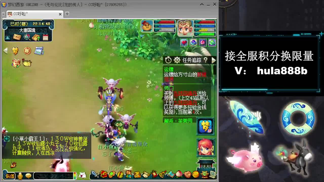 接全服换仙玉积分 第5段
