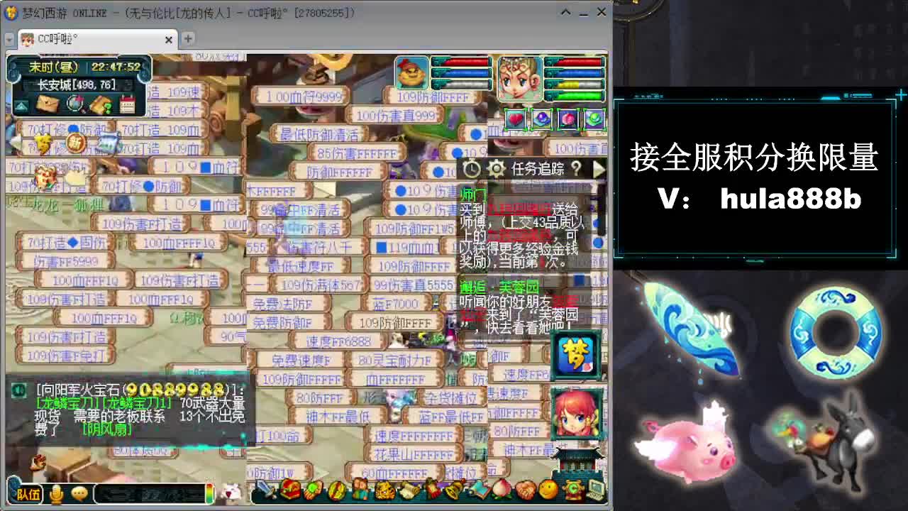 接全服换仙玉积分 第6段