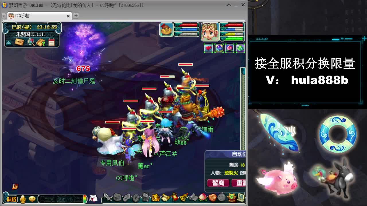 接全服换仙玉积分 第7段