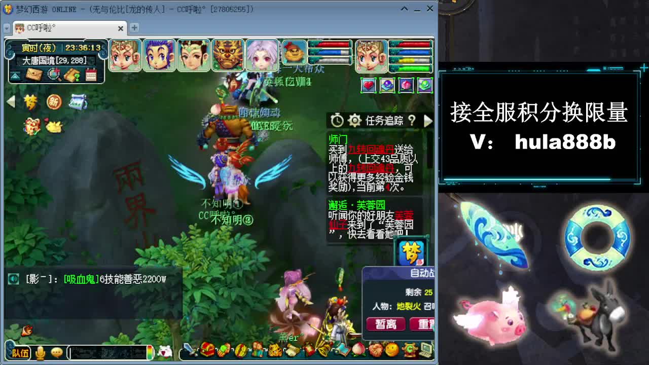 接全服换仙玉积分 第8段