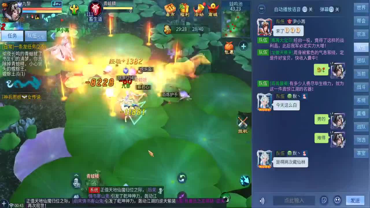 很高兴遇见你 第2段