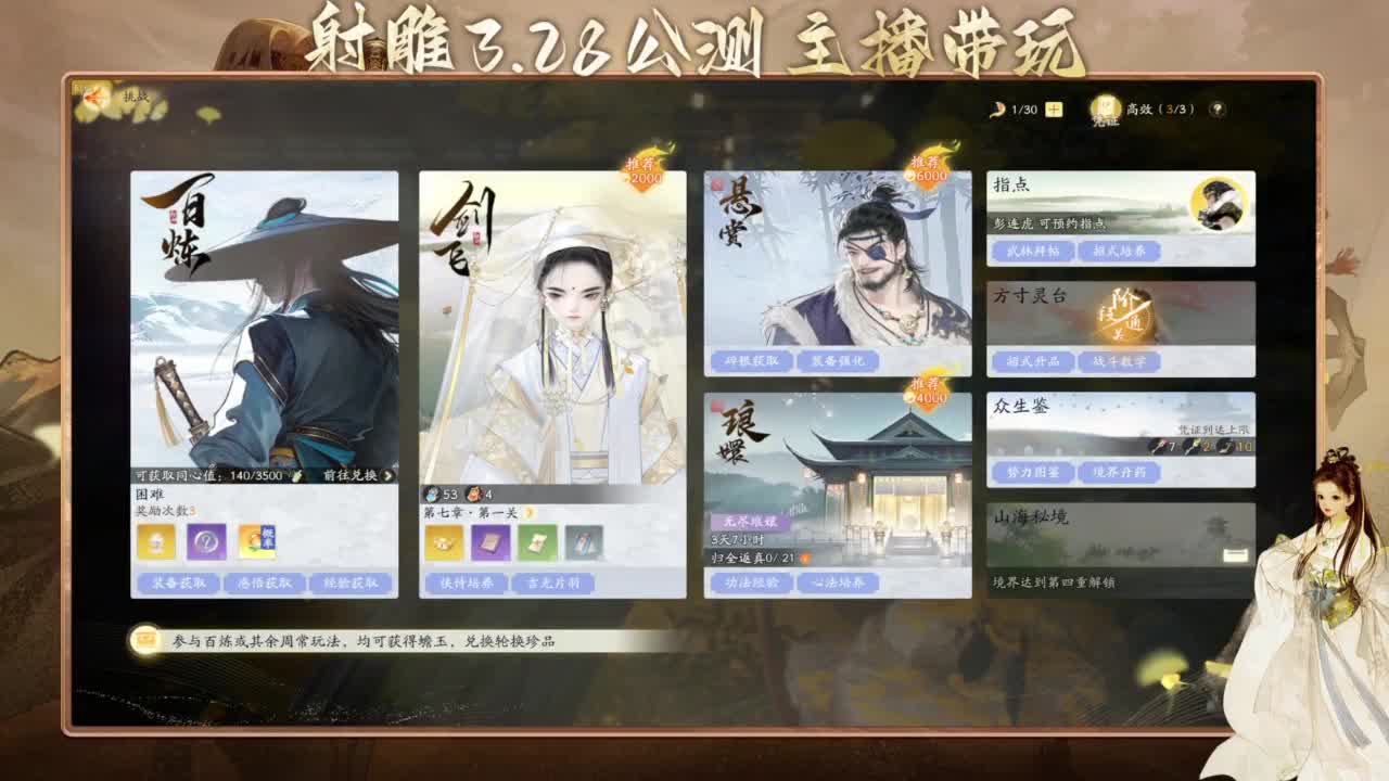 小满探索 第3段