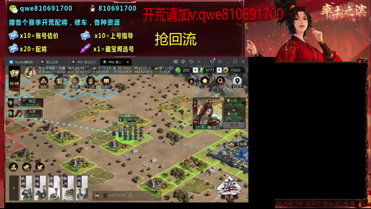 接各个赛季开荒，配将修车，各种资源 第2段