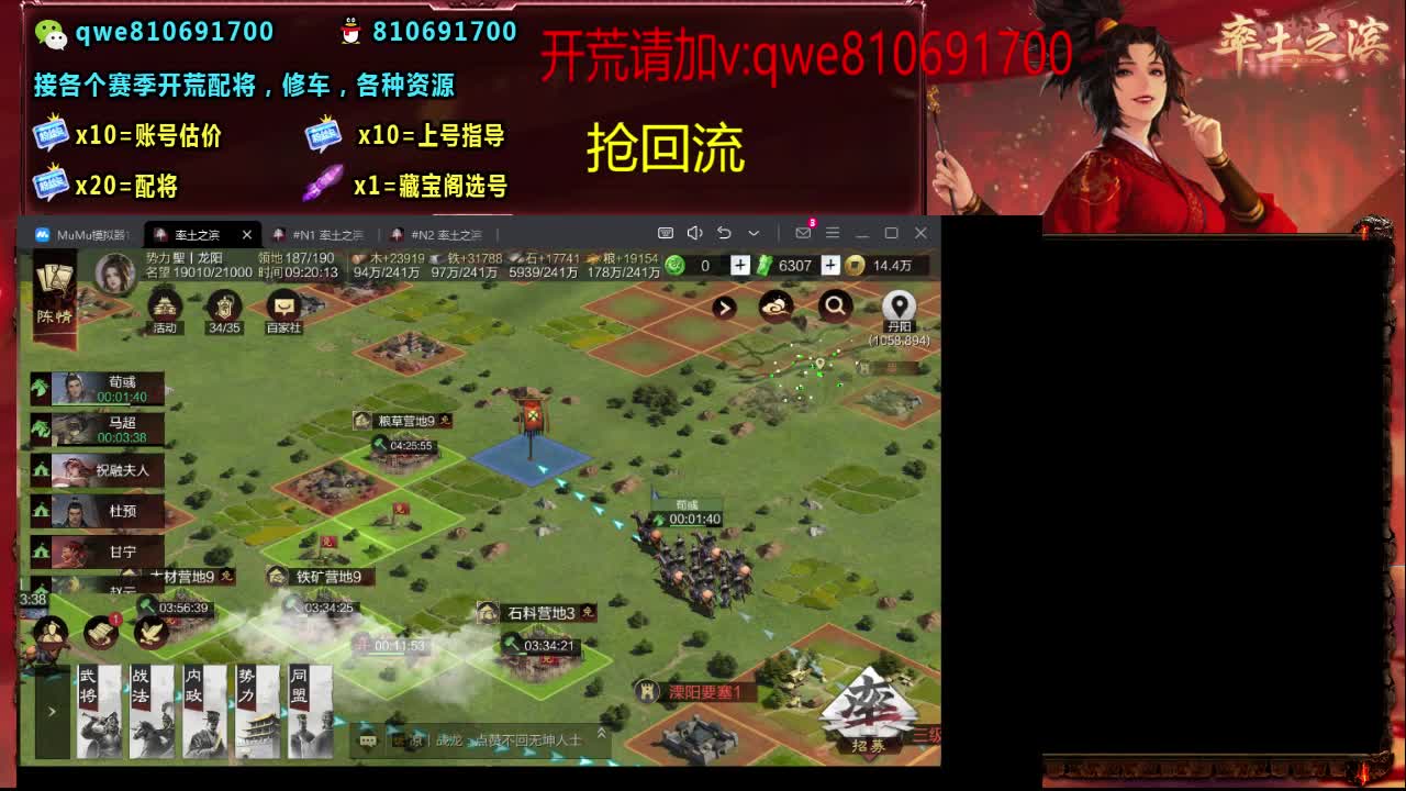 接各个赛季开荒，配将修车，各种资源 第3段