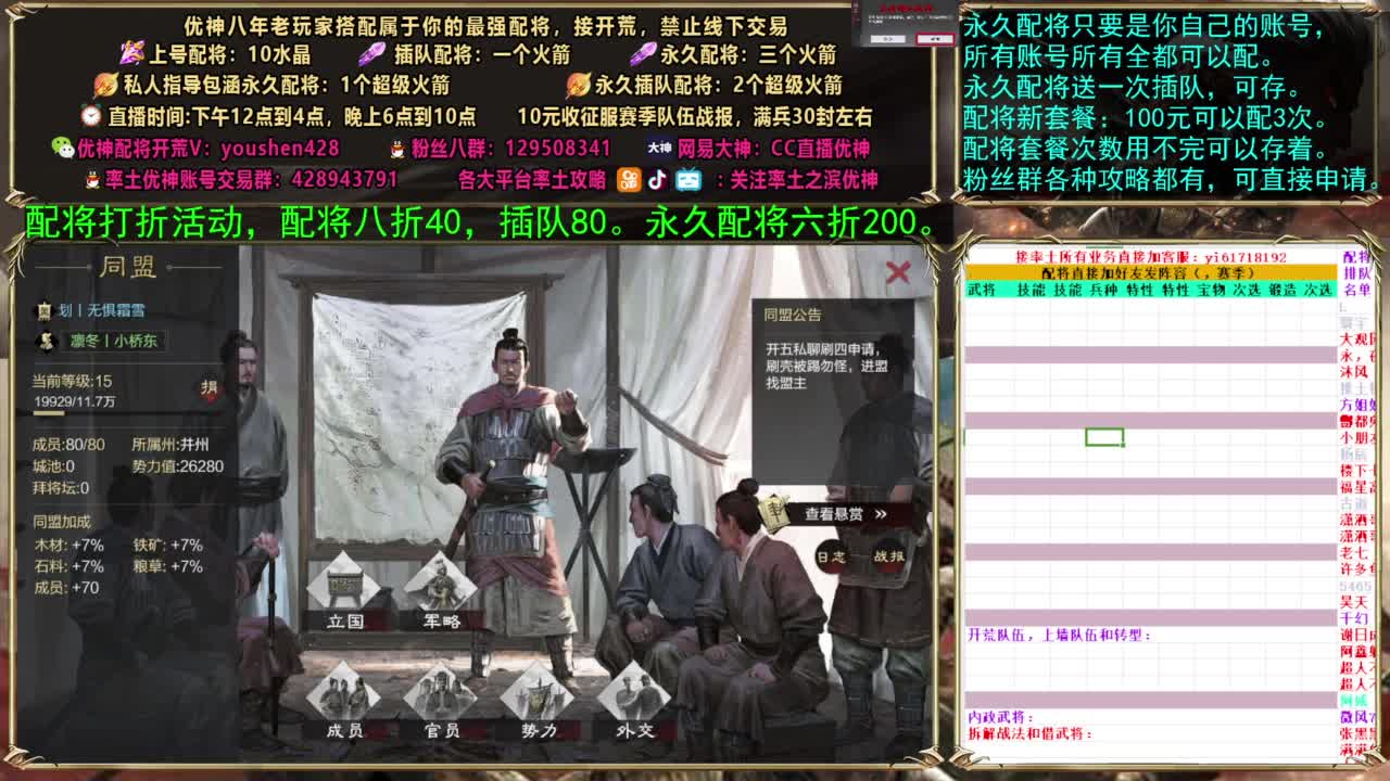 配将打折活动，接开荒 第1段