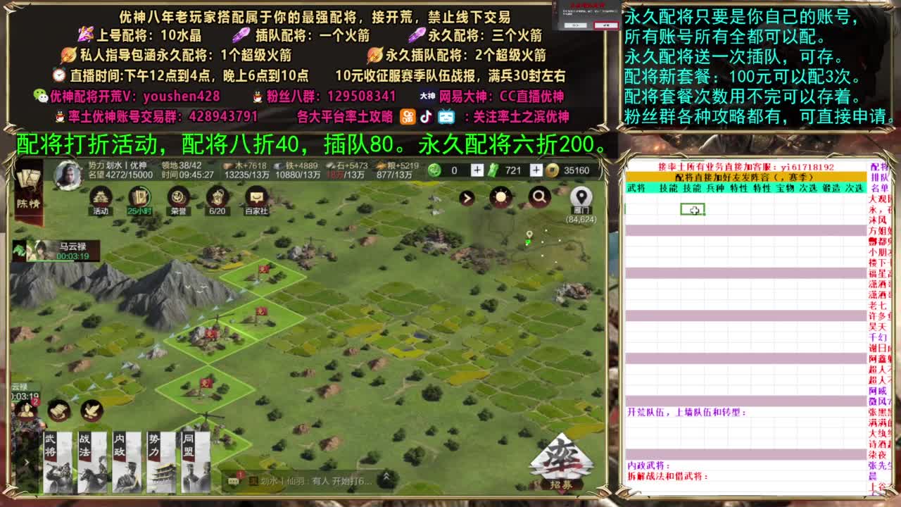 配将打折活动，接开荒 第2段