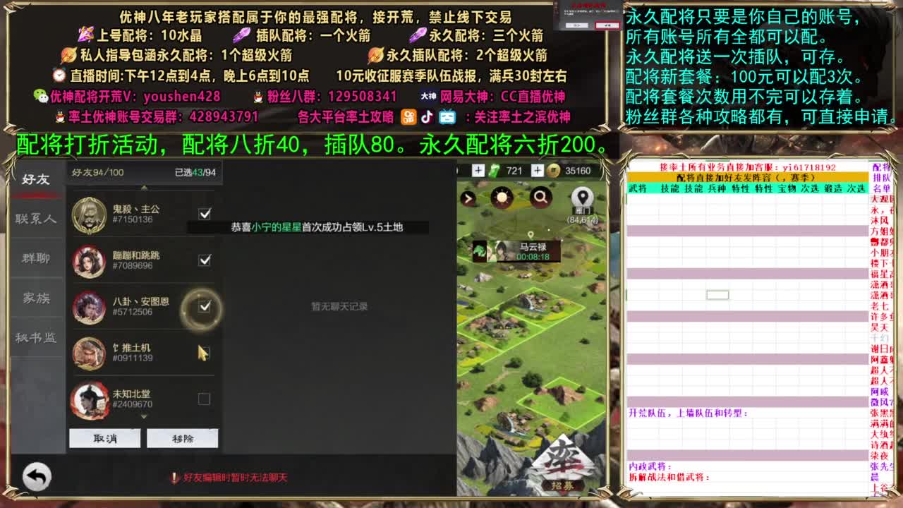 配将打折活动，接开荒 第3段