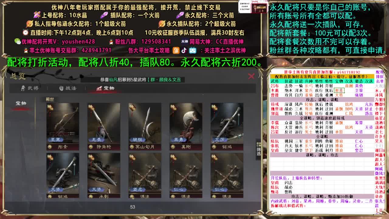 配将打折活动，接开荒 第4段